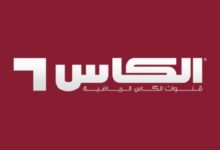 تردد قناة الكاس