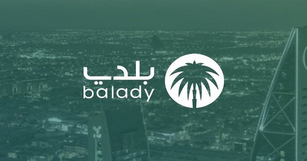 طريقة التسجيل في بلدي للشركات