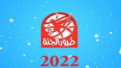 آخر تردد قناة طيور الجنه 2022 الجديد على جميع الأقمار