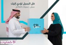 طريقة تتبع الشحنة البريد السعودي برقم الجوال