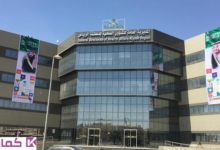 ماهي أفضل مستشفى لعلاج السرطان في السعودية؟