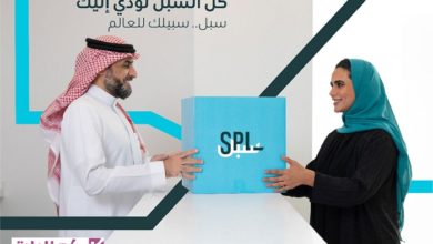 طريقة تتبع الشحنة البريد السعودي برقم الجوال