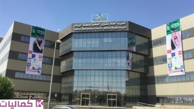 ماهي أفضل مستشفى لعلاج السرطان في السعودية؟