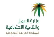 ما هو رقم مكتب العمل بالدمام؟