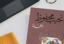 رواية الشحاذ