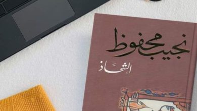 رواية الشحاذ