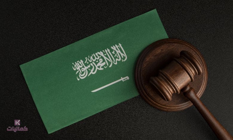 الفئات المعفاة من رسوم الإقامة بالسعودية