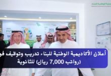 وظائف حكومية للنساء والرجال راتب 11500 ريال لحملة الكفاءة