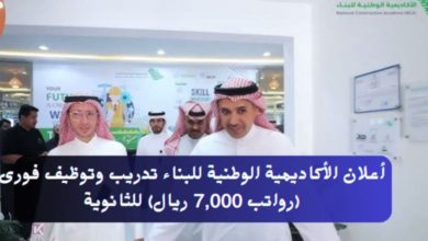 وظائف حكومية للنساء والرجال راتب 11500 ريال لحملة الكفاءة