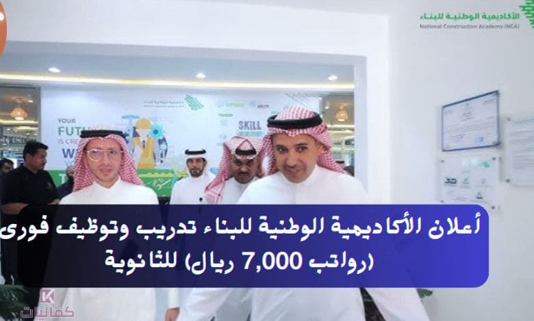 وظائف حكومية للنساء والرجال راتب 11500 ريال لحملة الكفاءة