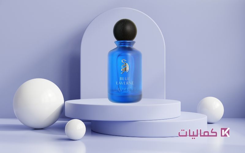 مكونات عطر بلو لافيرن