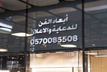 لوحات محلات جميله
