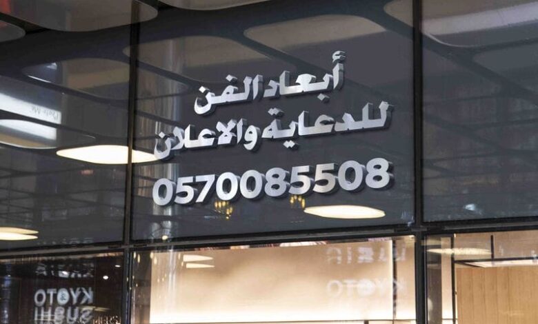 لوحات محلات جميله